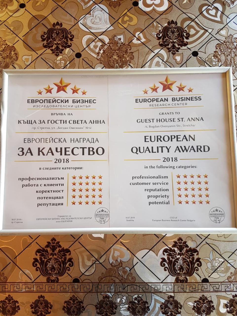 Света Анна Strelcha Luaran gambar