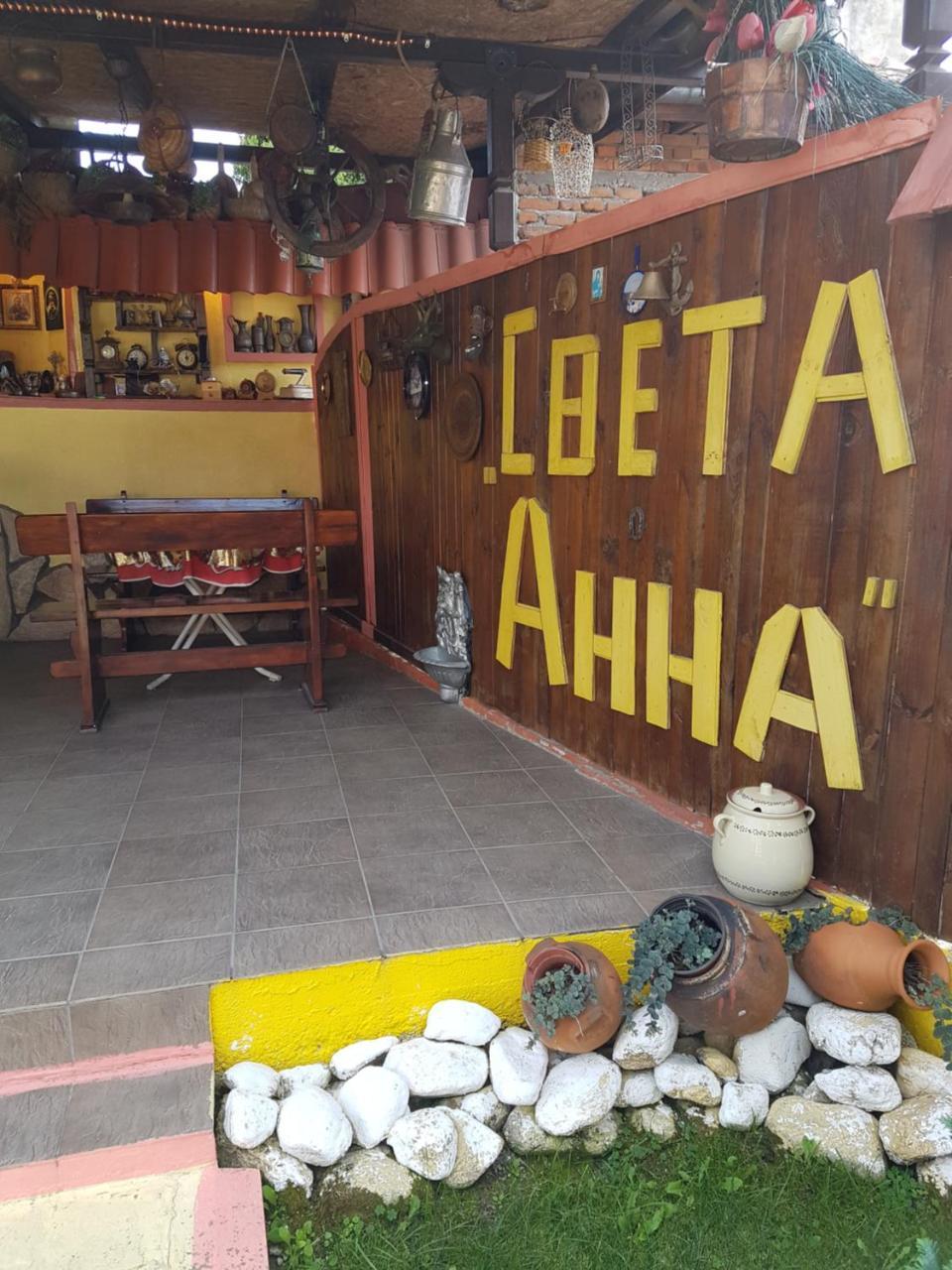 Света Анна Strelcha Luaran gambar